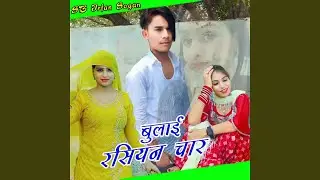 Bulaai Rasiyan Chaar