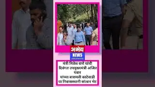 #shortvideo #varilshorts #emotional #accident #niteshrane #kokan #deadbydaylight #youtubeshorts #pk