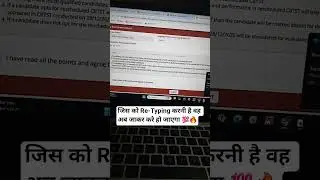 NTPC Re- typing Problem Solve🔥💯Ntpc, Ssc Motivation