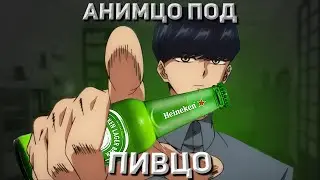 Анимцо под пивцо (Однушка лорда демонов и героя, Магия и мускулы) обзор