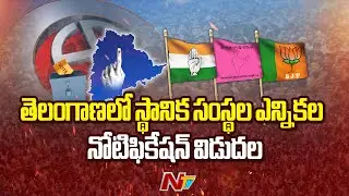 Telangana Local Body Elections Notification 2025 | Special Report | NTV Telugu