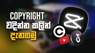Copyright වදින්න කලින් Copyright තියෙනවාද කියලා දැනගන්න. CapCut Sinhala