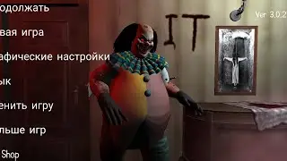 НАЧИНАЕМ ПРОХОДИТЬ ИГРУ ПРО КЛОУНА▶️It Horror Clown
