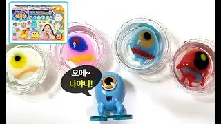 물컹물컹~ 키클라스들! ✨터트리고 싶다아~!!!! | 아쿠아매직 유령친구들👻