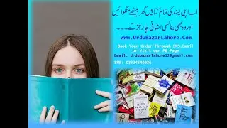 Online Books in Pakistan, Urdu Bazar Lahore #Urdubazarlahore.com #OnlineBookStore