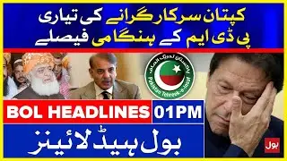 PDM Big Strategy Against PM Imran Khan Govt | BOL News Headlines | 1:00 PM | 23 November 2021