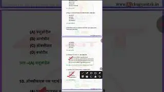 2025 ki upsi ke questions 