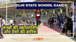 Delhi State School Games -2021 - 2022 | Day 4 Events | Chhatrasal Stadium | Athletics events