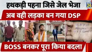 How did Jainendra Kumar Nigam turn his fortunes around? He became a DSP and changed history. | STRUGGLE STORY 