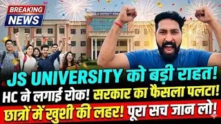 बड़ी जीत! JS University में अब सबकी डिग्री रहेंगी सुरक्षित! HC ने सरकार का फैसला पलटा 🎉