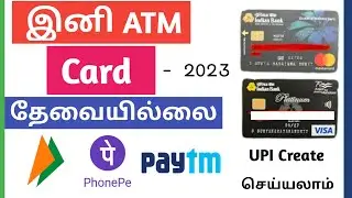 Without atm card All Bank UPI create in Tamil | How to Without ATM card Gpay Open | Phone pe Opening