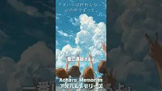 あの頃の放課後、特別な約束？ #Shorts
