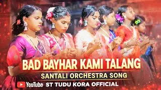 BAD BAYHAR KAMI TALANG ✨ SANTALI ORCHESTRA SONG 2026✨ST TUDU KORA OFFICIAL 