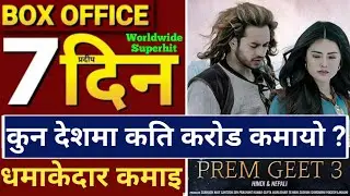 prem geet 3 worldwide collection, Prem Geet 3 Box Office Collection, Prem Geet 3 7th Day Box Office.