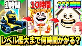 ブレインロットの進化に新しく追加された新マップで”レベル最大”まで『何時間かかるか』検証したら地獄すぎたｗｗｗ【ロブロックス/ROBLOX】