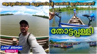 Thottappally Beach Via Kumaranashan Monument | #localstories