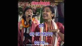 Deepa naag