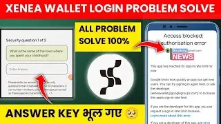 XENEA WALLET ANSWER KEY BHUL GAYA