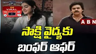 Viral: Sakshi Vaidya bags Pawan Kalyan's PSPK 29 | ABN Telugu