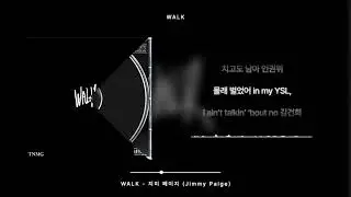 WALK - 지미 페이지 (Jimmy Paige) [가사 / Lyrics]
