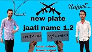new plate jaati name 1.2 |karan valmiki |umesh rajput |support karo