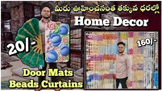 ఫ్యాక్టరీ ధరలపై భారీ డిస్కౌంట్లు #2025 #eidshopping   beautiful #beadcurtains #Doormats #homedecor