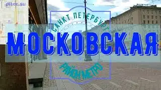 район метро Московская Санкт Петербург | Московский район СПб #московскийрайон #метроспб piter.su