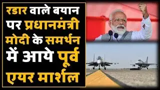 Former Air Marshal is Supporting PM Modi's 