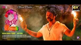 Aadu 2 Official Trailer | Jayasurya | Midhun Manuel Thomas | Sunny Wayne | Vijay Babu | Vinayakan