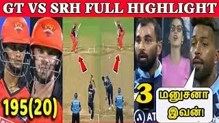 2022 IPL SRH Vs GT Match highlights 2022, Sunrisers Hyderabad Vs Gujarat Match highlights 2022