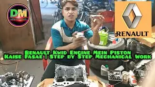 Renault Kwid Engine Mein Piston Kaise Fasae | Step by Step Mechanical Work 