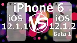 iPhone 6  iOS 12.1.2 Beta 1 vs iOS 12.1.1 速度对比测试