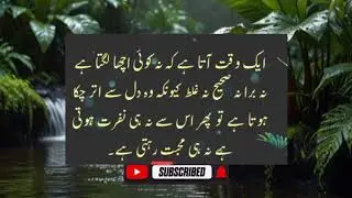 Khud par yaqeen rakho mushkil raaste manzil tak le jaate hain by Maheen Noor