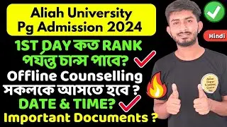 Aliah University Pg Offline Counselling 2024। Auat Pg Counselling 2024। Counselling Documents?
