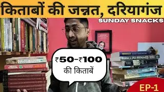 A Sunday spent buying books| Sunday book market haul Daryaganj |