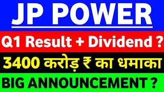 JP POWER Share Q1 Result + Dividend ? | JP Power share latest news | JP Power Share Big news