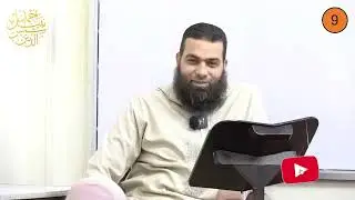 ثالث ثانوي ـ الأدب 9 ـ مدرسة الديوان ـ الدكتور أحمد نبيل
