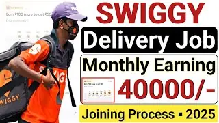 Swiggy Delivery Job | Swiggy Delivery Boy Job Apply Online | How To Join Swiggy