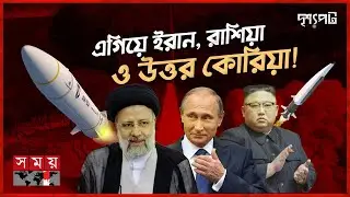 কেন হাইপারসনিক মিসাইল পেতে মরিয়া সবাই? | দৃশ্যপট | Hypersonic Missile | Somoy TV