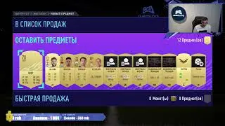 FIFA 21 | 1 МИЛЛИОН FIFA POINTS | Открываем паки