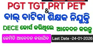 Army Public School PGT TGT PRT PET  BAL BATIKA TEACHER RECRUITMENT 2026 #aps #govtjobs 