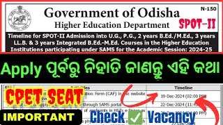 HOW TO CHECK CPET VACANCY 2024 |ODISHA PG ENTRANCE BIG UPDATE 2024#vacancy #cpet2024 &lrm;@missrout