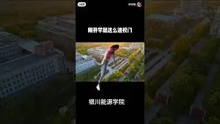Welcome to study in Yinchuan Energy Institute, Yinchuan city, Ningxia Hui Autonomous Region, China
