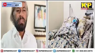 Bidar News l Ex Minister & senior leader Bhimanna Khandre's health is improving.