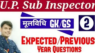 Class-02 || UP Sub Inspector 2019 | मूलविधि || By Nitin Sir || IPC के अध्याय