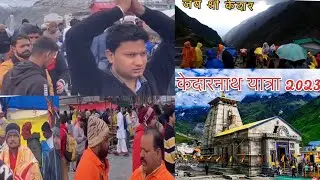 Kedarnath yatra 2023 || Kedarnath weather now days || latest update Kedarnath || Kedarnath news
