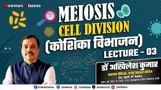 Cell Division  ( कोशिका विभाजन  ) || Biology || Lecture -03 || 2026 ||