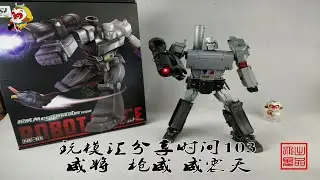 （玩模汇）变形金刚 威将MPP36  枪威 威震天 Transformers will be powerful mpp36 gun