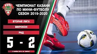 ФМФК 2019-2020. Вторая лига. Мирокон - РНД 5-2 (1-1)