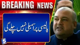 Assembly Will Not Run on Policy, Says Official | Breaking News | Channel5NewsHD